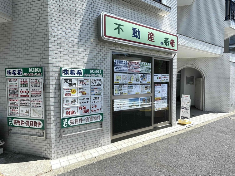 株式会社 希 希